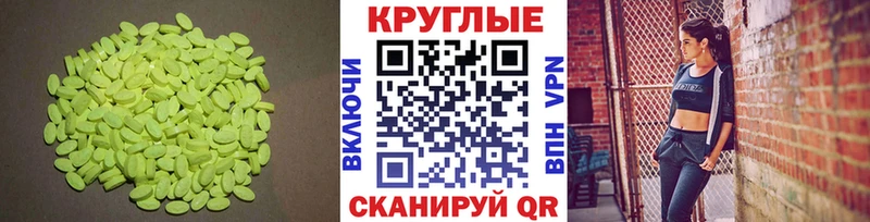 Ecstasy MDMA  Купить  Невельск 