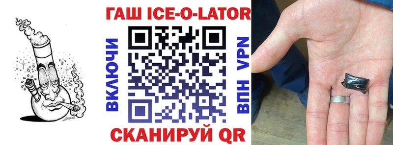 Купить закладки  Невельск  ГАШИШ Ice-O-Lator 