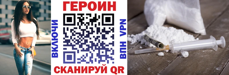 Героин гречка  Купить где  Невельск 