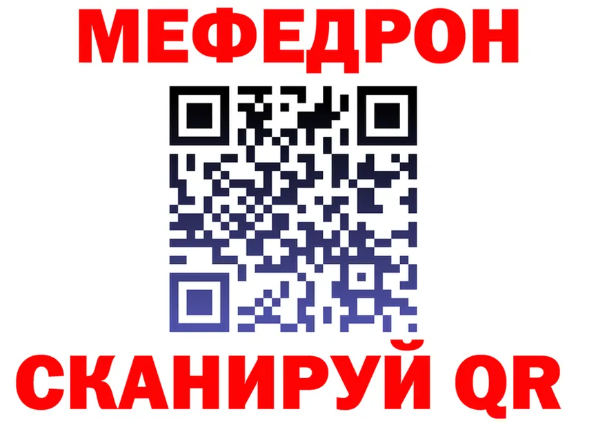 МДМА кристаллы ТОР площадка MEGA Невельск