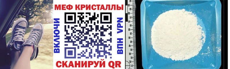 МЯУ-МЯУ mephedrone  Купить  Невельск 