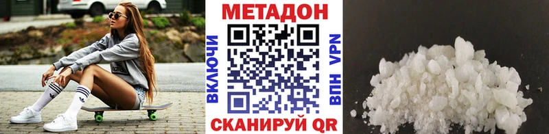 Купить где  Невельск  Метадон мёд 